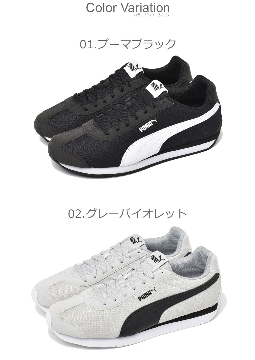 送料無料 プーマ スニーカー メンズ レディース チューリン 3 ナイロン PUMA 383038 ネイビー 紺 靴 : 1655-0562 :  Z-CRAFT ヤフーショッピング店 - 通販 - Yahoo!ショッピング