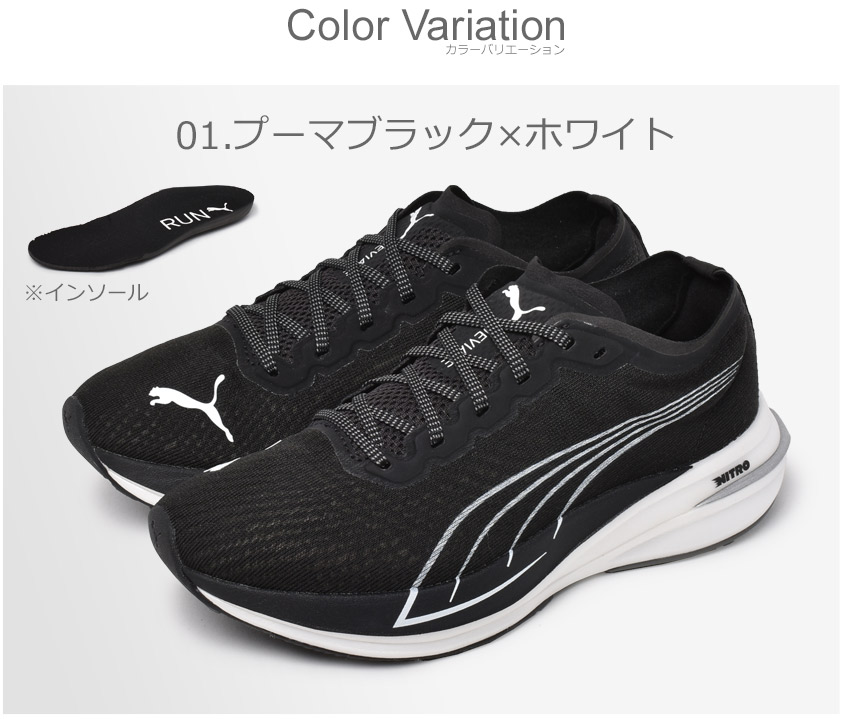 PUMA（プーマ） スニーカー レディース ディヴィエイト ニトロ