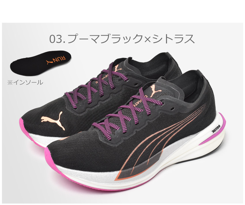 PUMA（プーマ） スニーカー レディース ディヴィエイト ニトロ