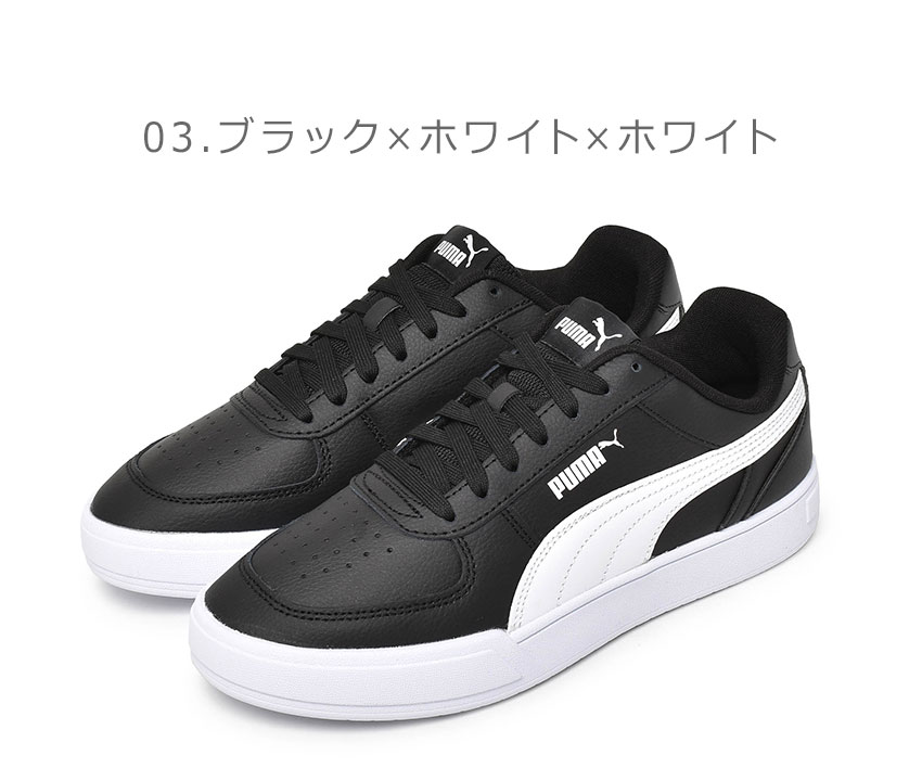 PUMA（プーマ） スニーカー メンズ ケーブン PUMA 380810 ホワイト 白