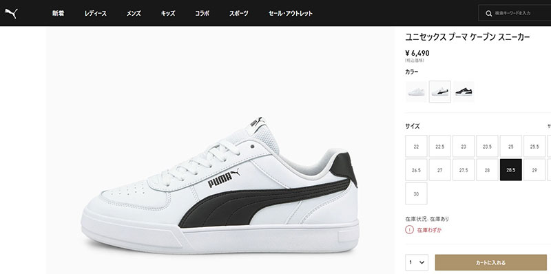 PUMA（プーマ） スニーカー メンズ ケーブン PUMA 380810 ホワイト 白