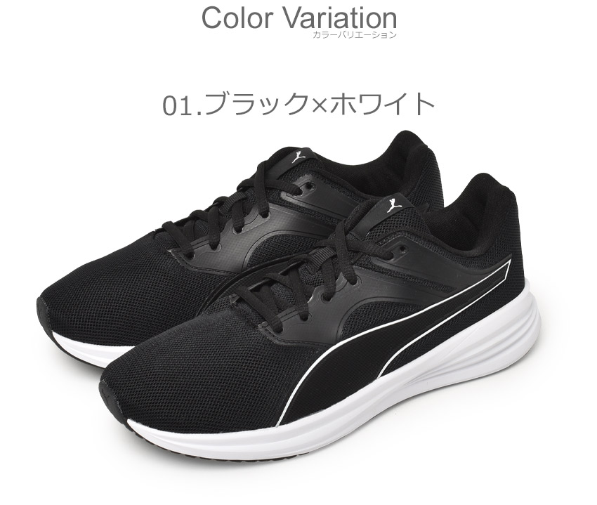 PUMA ランニングシューズ メンズ レディース トランスポート