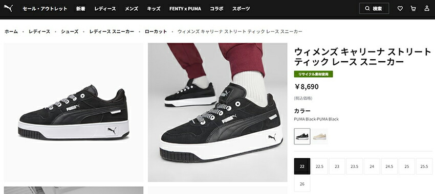 PUMAキャリーナ ストリート ティック レース PUMA（プーマ） レディース 厚底 ヒール高3.0cm スニーカー キャリーナ