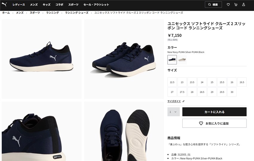 PUMA（プーマ） ランニングシューズ メンズ レディース ソフトライド