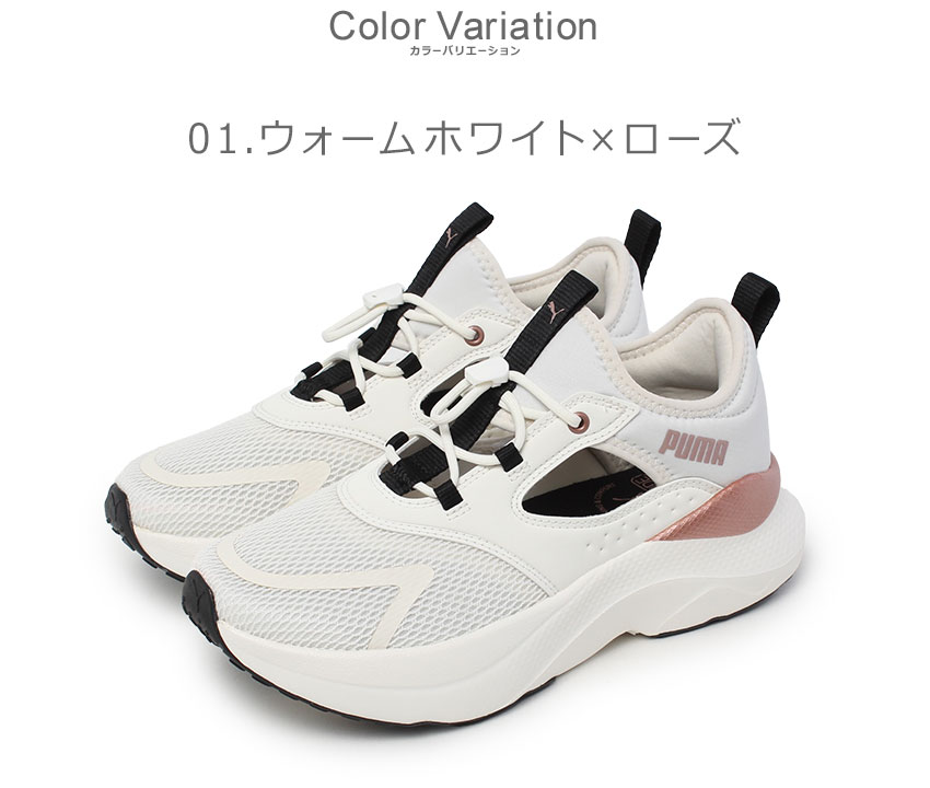 PUMA プーマ スニーカー レディース （W）ソフトライド メイブ