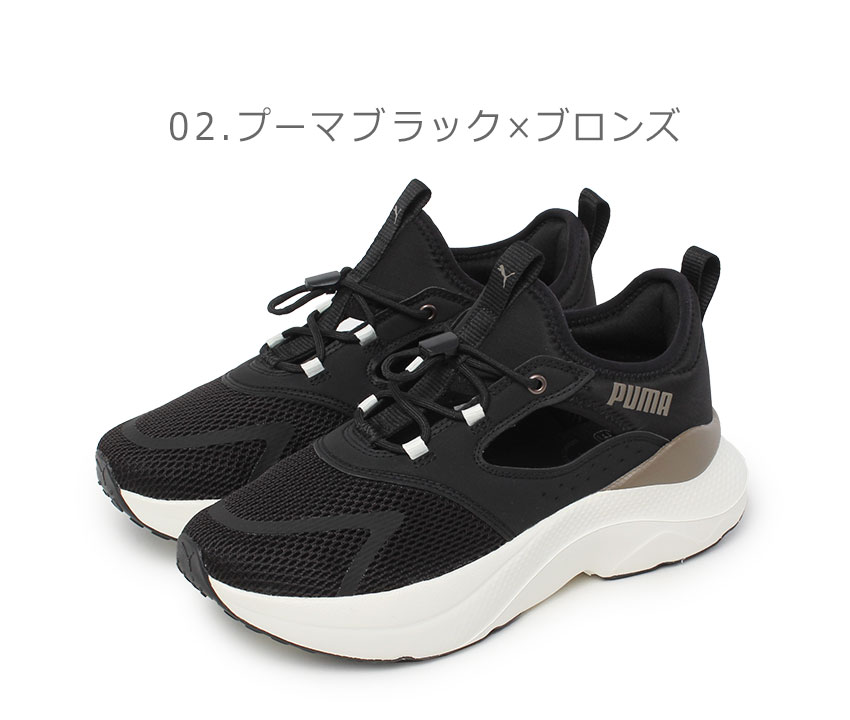【おトク】 PUMA メイブ （W）ソフトライド レディース スニーカー プーマ トリートメント