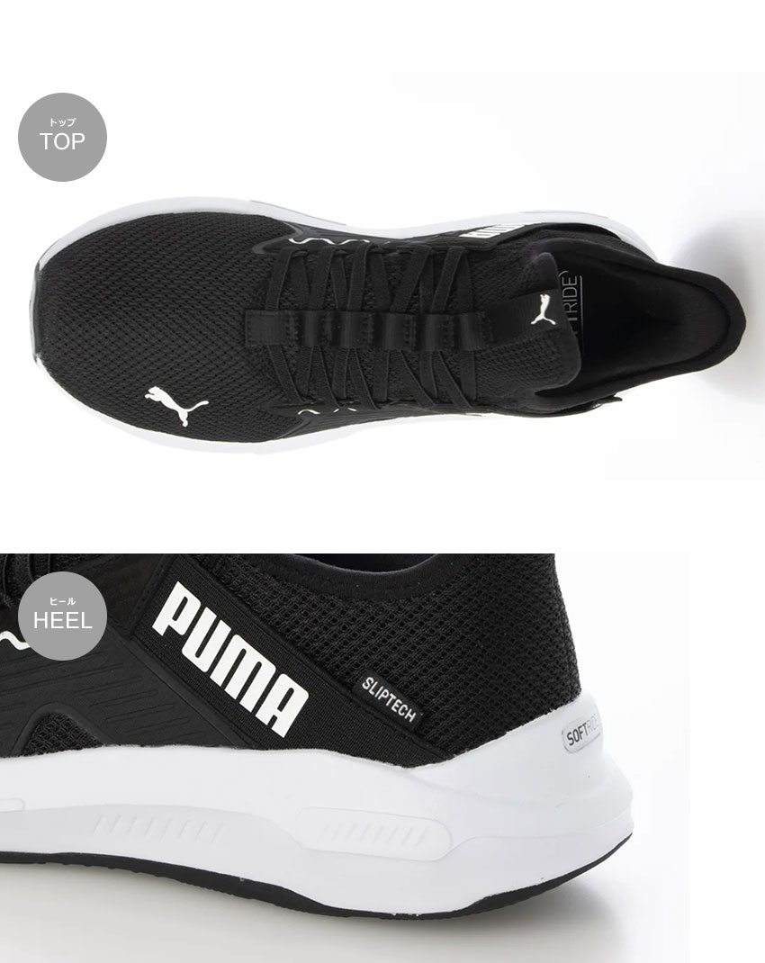 PUMA（プーマ） ランニングシューズ メンズ ソフトライド エンゾ 5