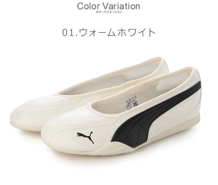 PUMA（プーマ） バレエシューズ レディース ウィメンズ キャッチ