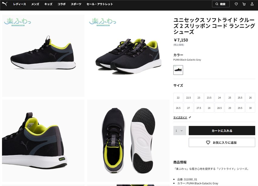 プーマランニングシューズ PUMA（プーマ） ランニングシューズ メンズ ディヴィエイト ニトロ