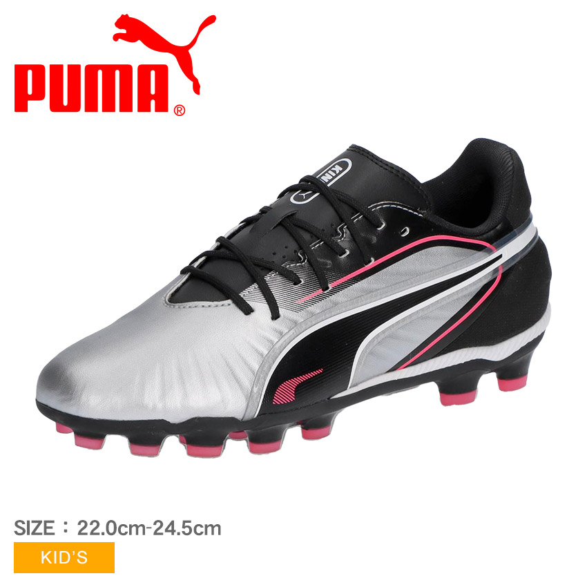 PUMA（プーマ） サッカースパイク キッズ ジュニア 子供 キング マッチ