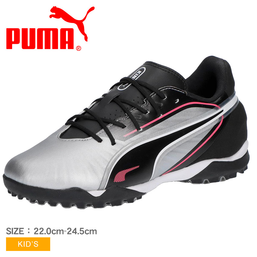 PUMA（プーマ） サッカートレーニングシューズ キッズ ジュニア 子供