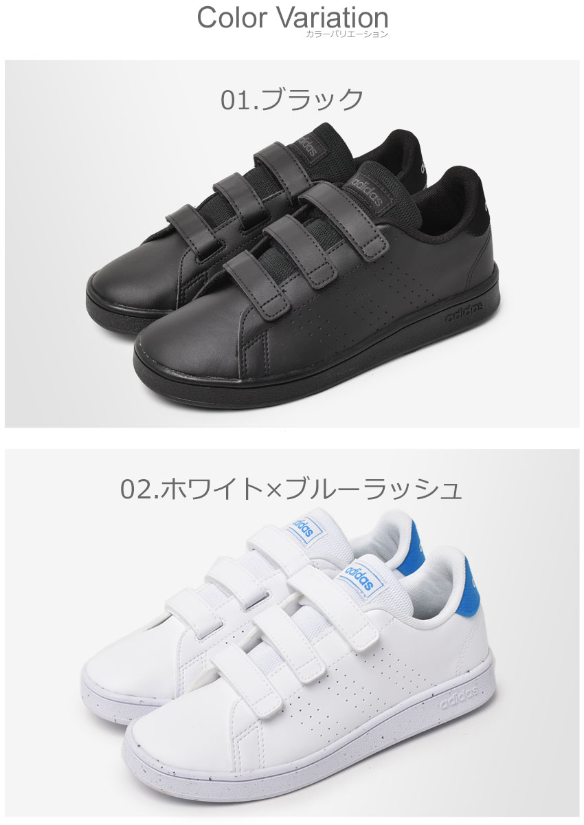 adidas（アディダス） スニーカー キッズ ジュニア 子供 アドバン