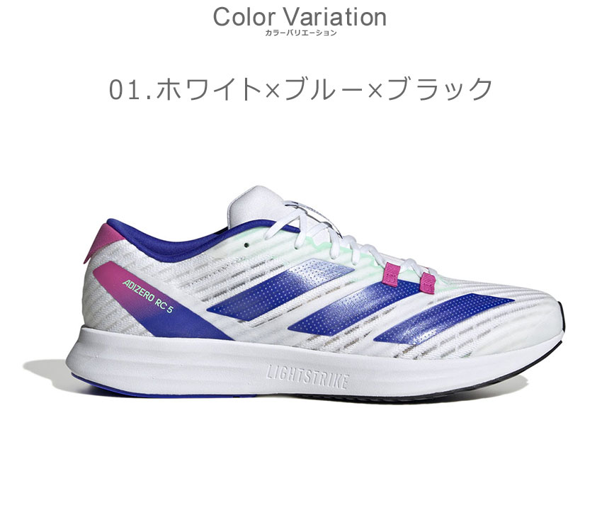 ランニングシューズアディゼロ ジャパン 8 ADIZERO JAPAN