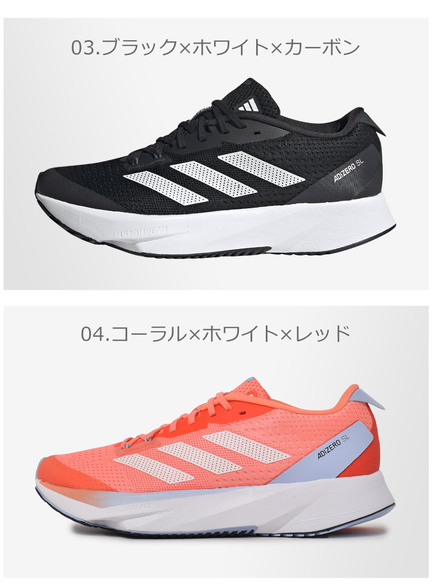 adidas SALE アディダス ランニングシューズ レディース
