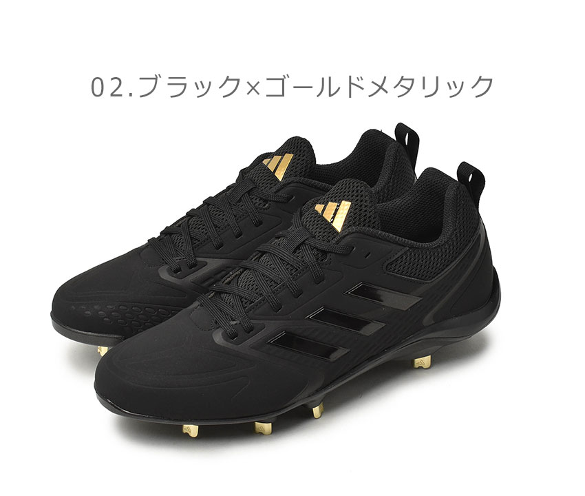 アディダス ADIDAS アディゼロ インパクト TPU ベースボール