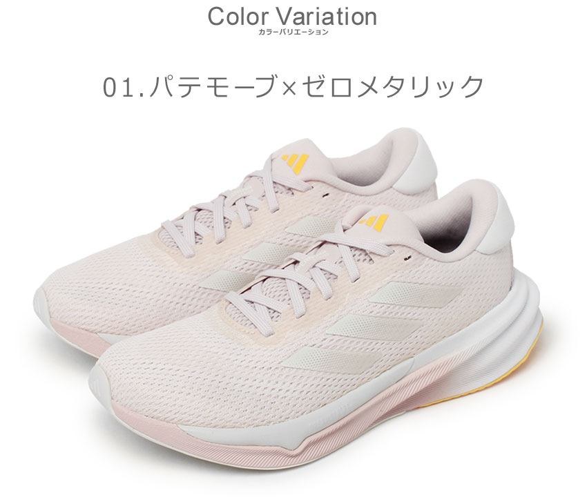 adidas（アディダス） ランニングシューズ レディース スーパーノヴァ