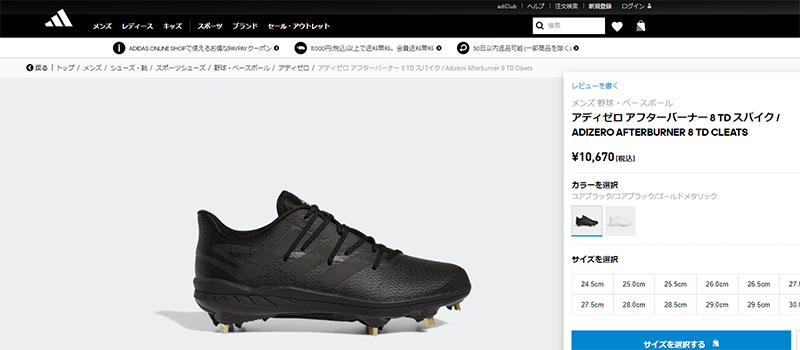 アディダス シューズ メンズ アディゼロ アフターバーナー 8 TD ADIDAS LTP45 ブラック 黒 野球 ベースボール 野球用スパイク 靴  :16572782:Z-SPORTS ヤフーショッピング店 - 通販 - Yahoo!ショッピング