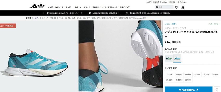 adidas SALE アディダス ランニングシューズ レディース