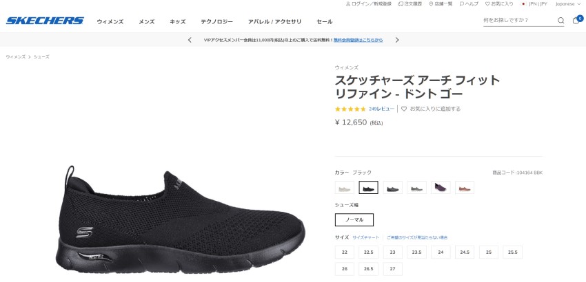 SKECHERS（スケッチャーズ） 送料無料 ウォーキングシューズ