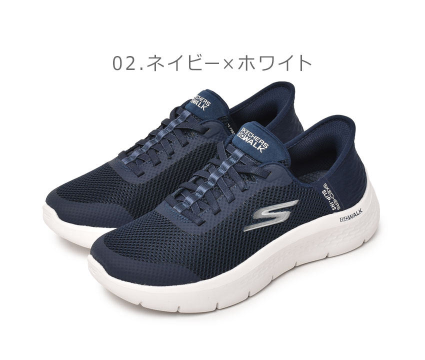 スケッチャーズ スニーカー レディース ゴーウォーク フレックス - グランド エントリー SKECHERS 124836W ブラック 黒 ネイビー