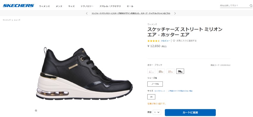 新品 未使用 SKECHERS スケッチャーズ ヒールアップ スニーカー 25 149709-bbk-5.jpg