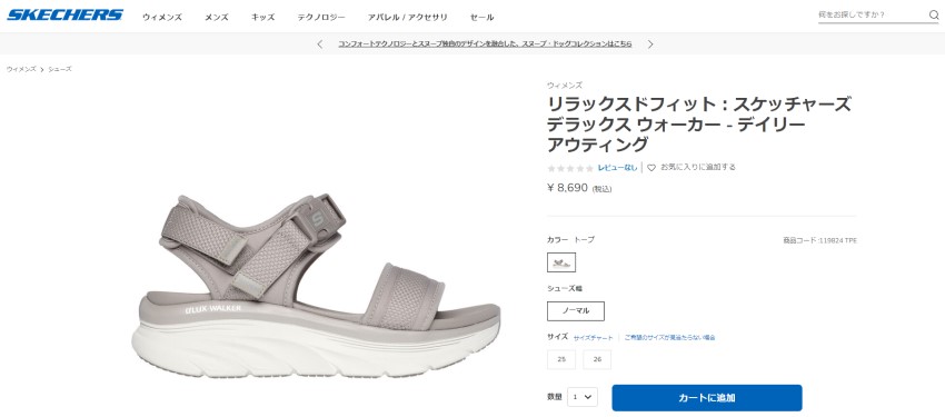 SKECHERS SALE スケッチャーズ スポーツサンダル レディース
