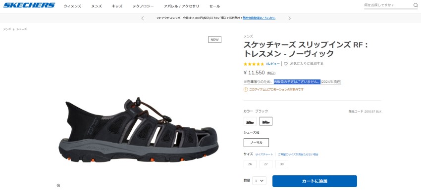 SKECHERS スケッチャーズ スポーツサンダル メンズ 205187