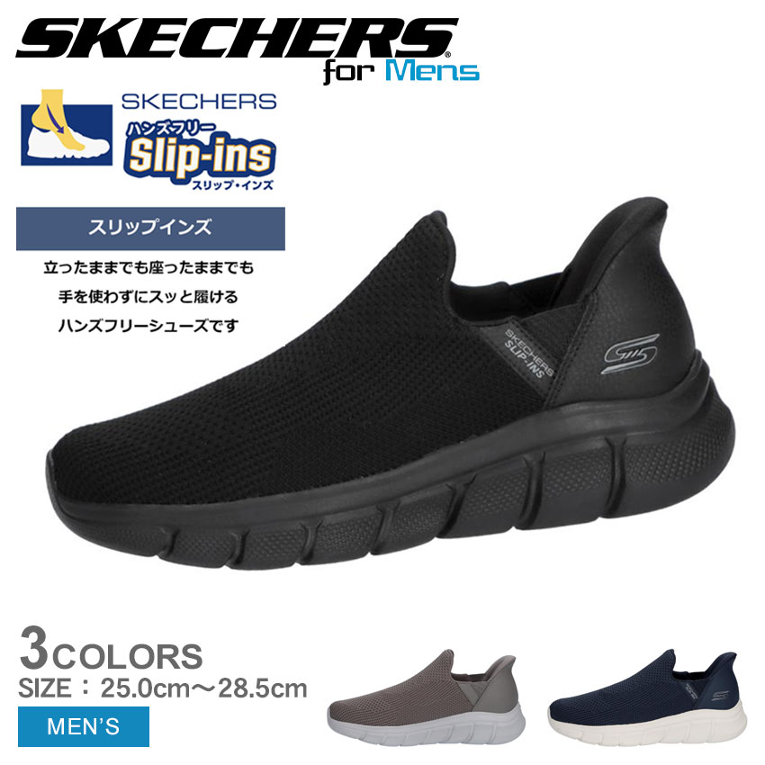 SKECHERS スケッチャーズ SLIP-INS スリップインズ GARZA-ALBERS