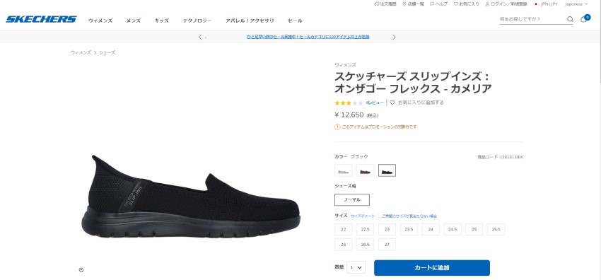SKECHERS（スケッチャーズ） スリッポン レディース オンザゴー