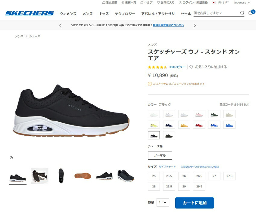 未使用級【スケッチャーズ】ストリート ウノ スタンド オンエアー♡ブラック 24 SKECHERS スニーカー STREET UNO-STAND ON AIR / スケッチャーズ