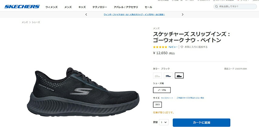 SKECHERS（スケッチャーズ） スニーカー メンズ ゴーウォーク ナウ