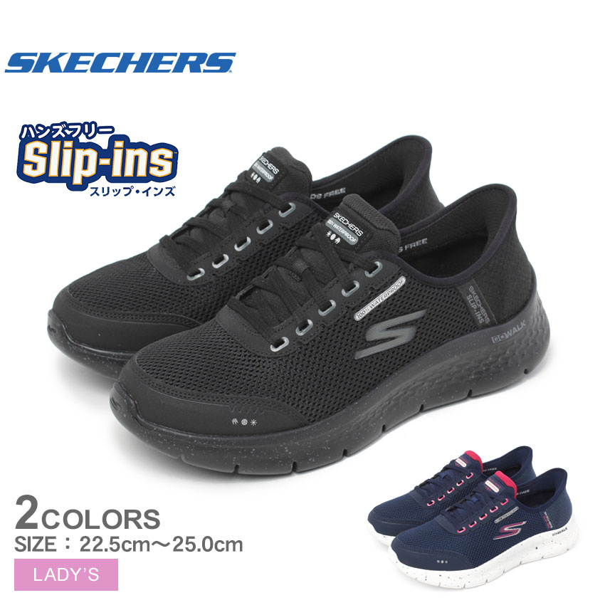 最終値下げ！スケッチャーズ レディース スニーカー SKECHERS（スケッチャーズ） スニーカー レディース ゴーウォーク