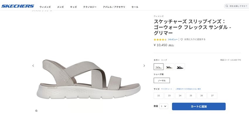【ご成約】
ニトリ　3人掛け布張りソファ（NポケットA13 DR-GY）【美品】 SKECHERS（スケッチャーズ） サンダル レディース ゴー ウォーク