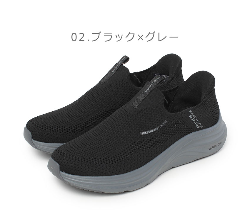 うさ様用26cm(25.5cm相当)スケッチャーズ黒メンズ軽量スリッポン SKECHERS スケッチャーズ スニーカー メンズ スリッポン