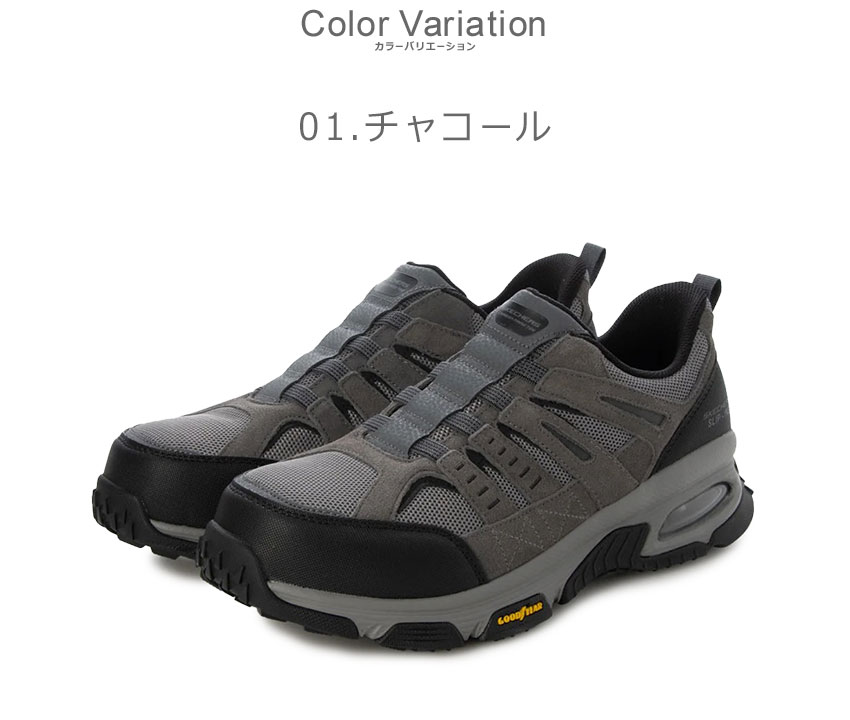 SKECHERS（スケッチャーズ） ワークシューズ メンズ SKECHERS 200240