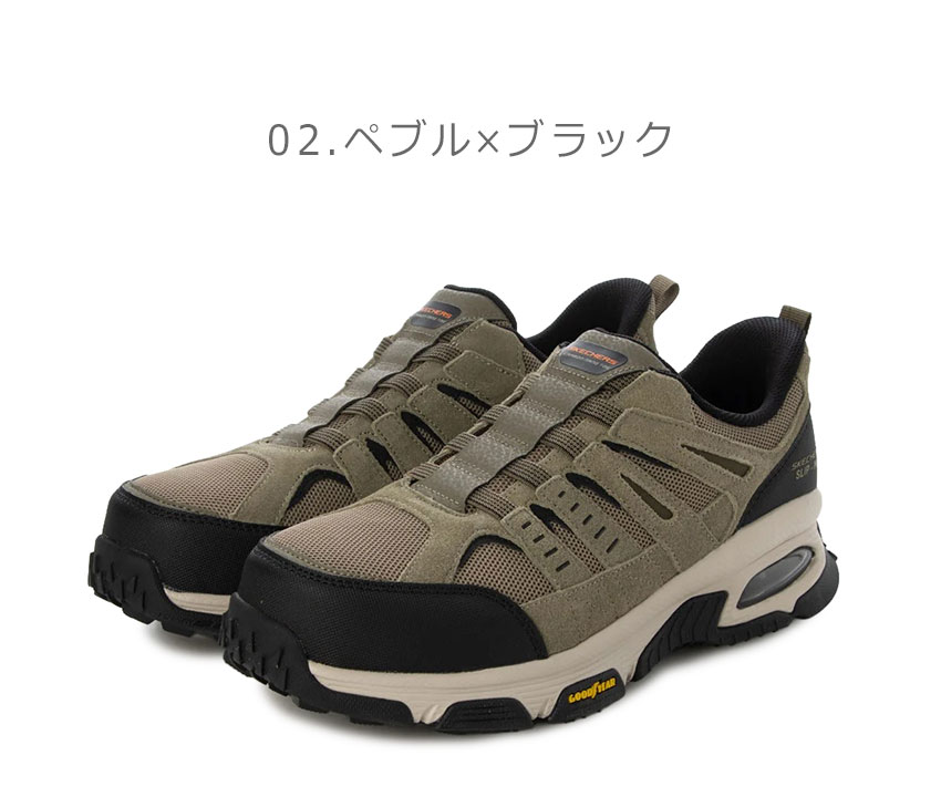 SKECHERS（スケッチャーズ） ワークシューズ メンズ SKECHERS 200240
