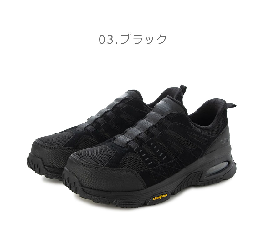 SKECHERS（スケッチャーズ） ワークシューズ メンズ SKECHERS 200240