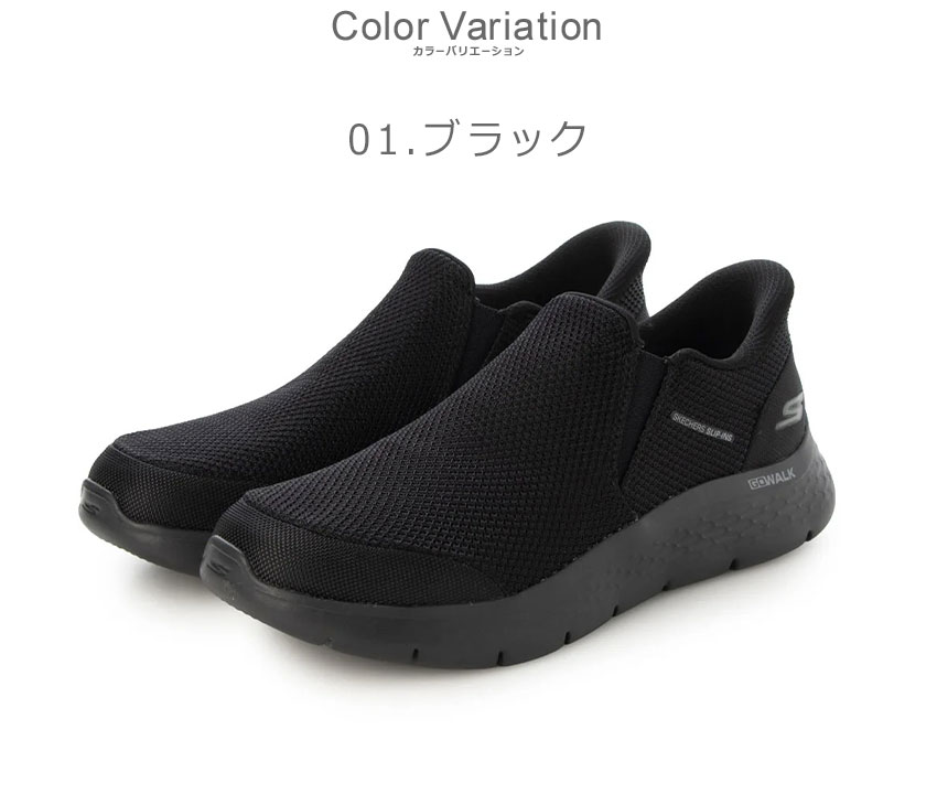 黒色　専用 SKECHERS（スケッチャーズ） スリッポン メンズ SKECHERS 216333