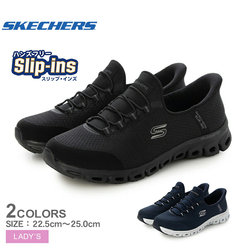 SKECHERS（スケッチャーズ） スニーカー レディース グライドステップ