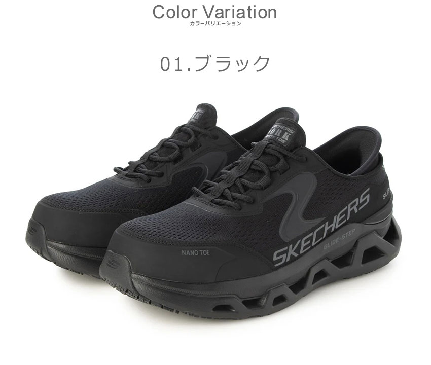 SKECHERS（スケッチャーズ） スニーカー メンズ グライドステップ