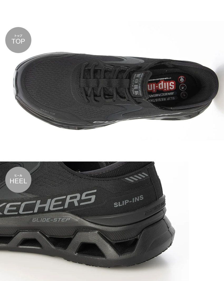 SKECHERS（スケッチャーズ） スニーカー メンズ グライドステップ