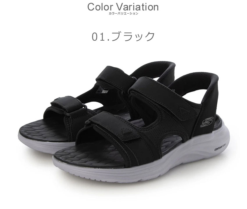 SKECHERS（スケッチャーズ） サンダル メンズ コンツアーフォーム