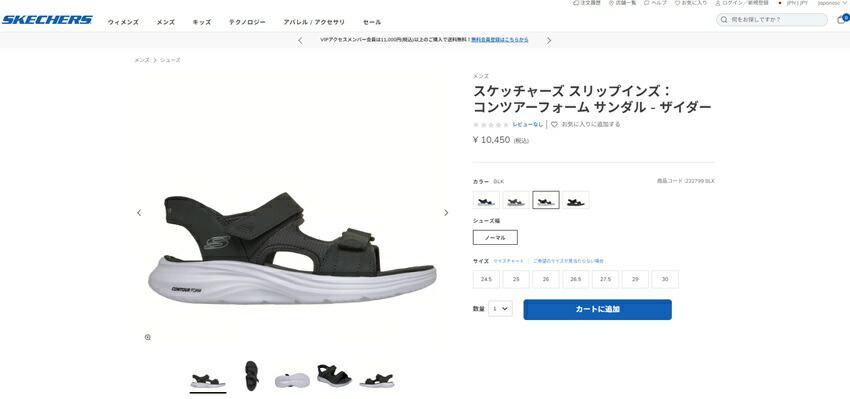 SKECHERS（スケッチャーズ） サンダル メンズ コンツアーフォーム