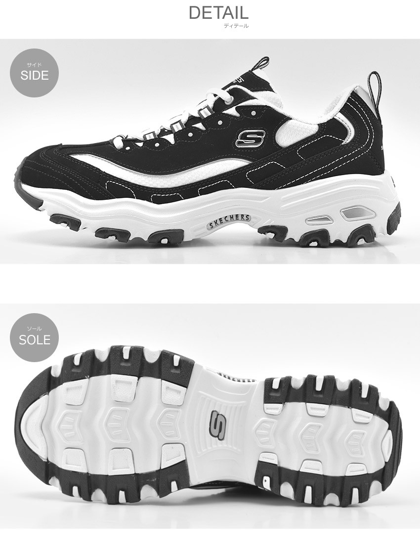 SKECHERS（スケッチャーズ） スニーカー メンズ おしゃれ ディライト