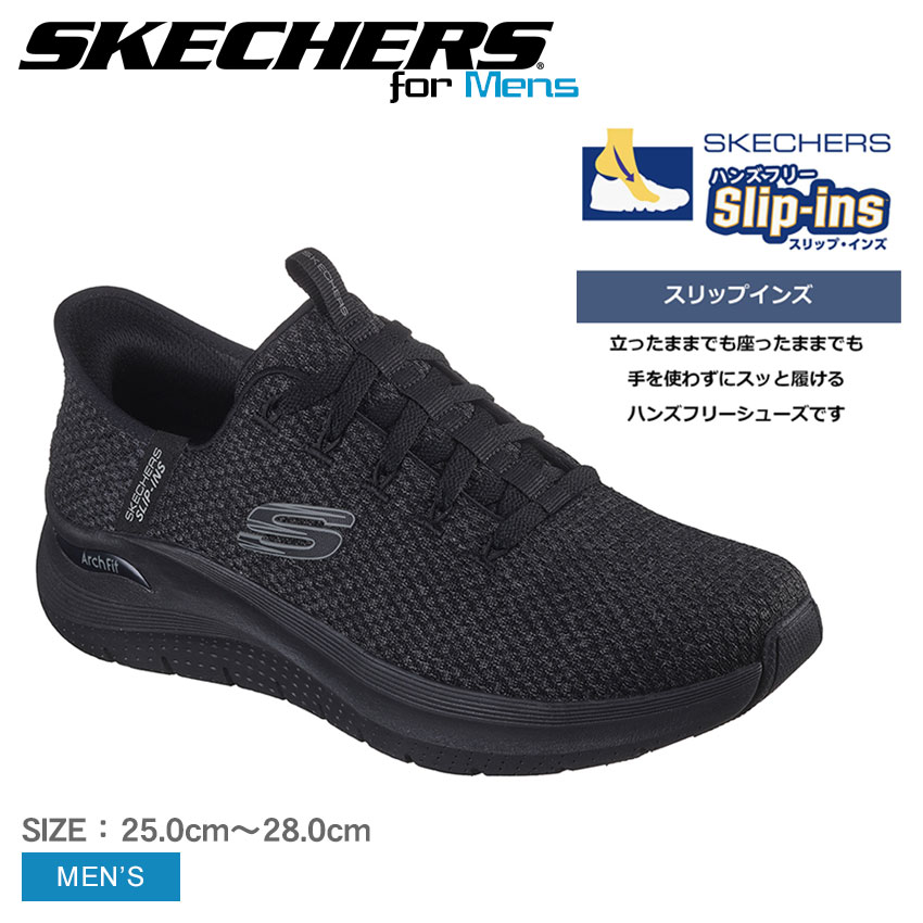 SKECHERS スケッチャーズ スニーカー メンズ アーチフィット 2.0