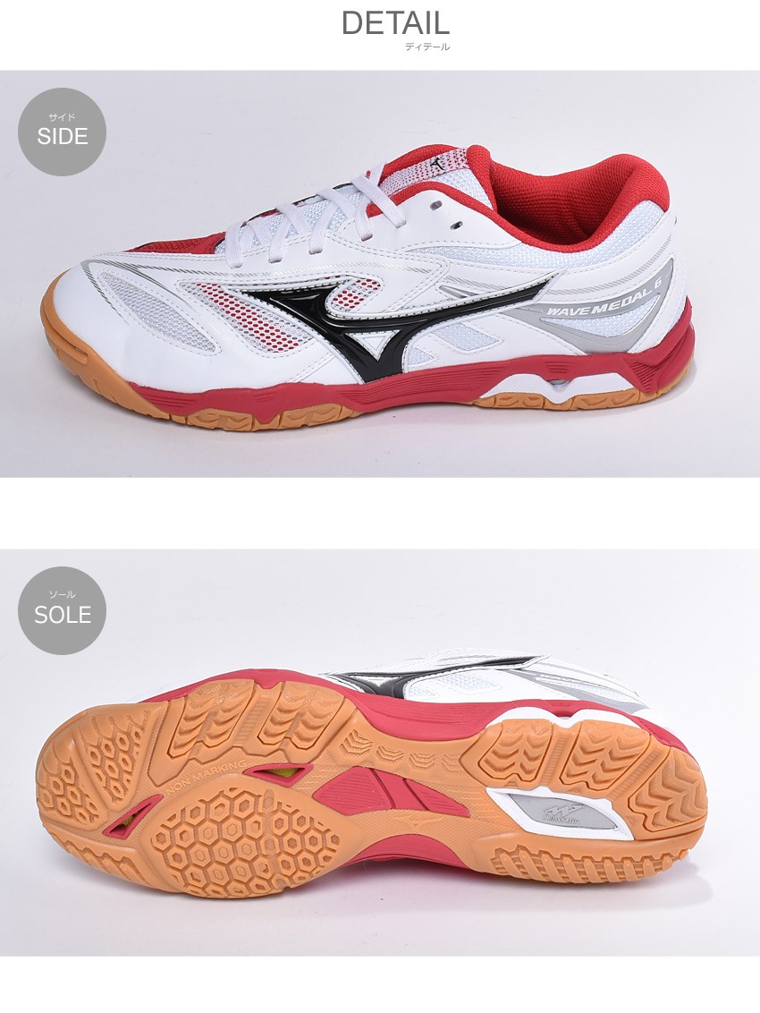 MIZUNO（ミズノ） 卓球シューズ メンズ レディース ウエーブ メダル 6