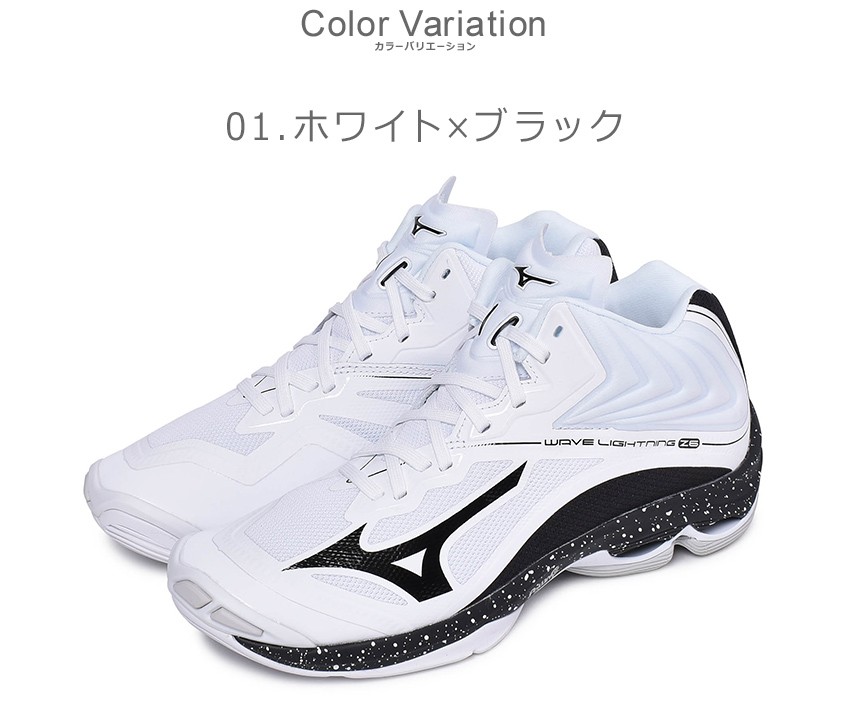 30％以上OFF） ミズノ バレーボールシューズ メンズ レディース ウエーブライトニング Z6 MID V1GA2005 MIZUNO 靴  :1666-0163:マスク・スニーカーならZ-CRAFT - 通販 - Yahoo!ショッピング