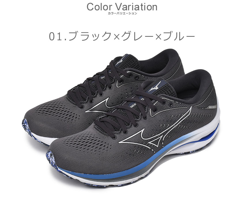 ミズノ ランニングシューズ メンズ ウェーブ ライダー 25 MIZUNO J1GC2103 ブラック 黒 ブルー 青 靴 シューズ 通勤 通学 軽量  :1666-0185:マスク・スニーカーならZ-CRAFT - 通販 - Yahoo!ショッピング