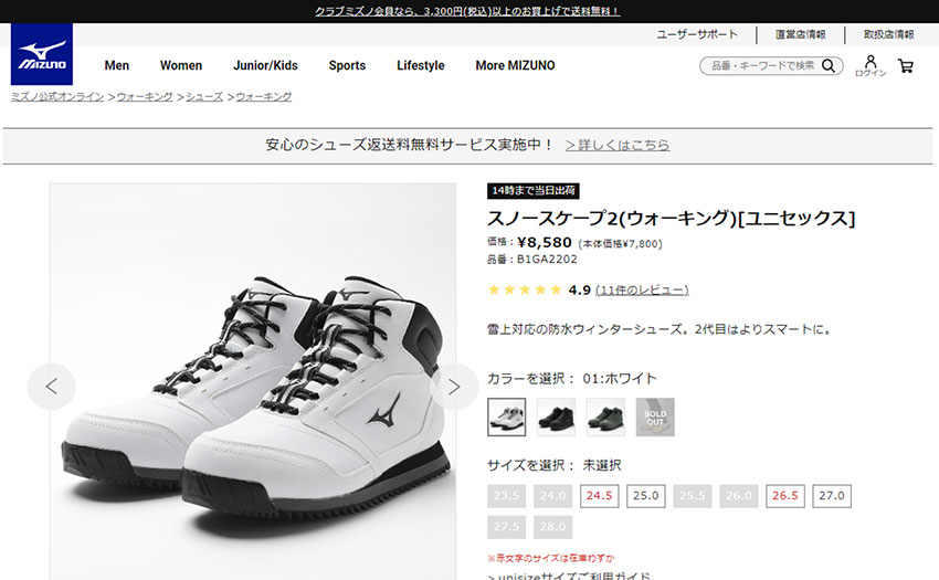 MIZUNO（ミズノ） ウォーキングシューズ メンズ レディース スノー
