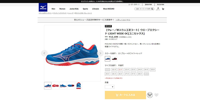 MIZUNO（ミズノ） テニスシューズ メンズ レディース ウェーブ
